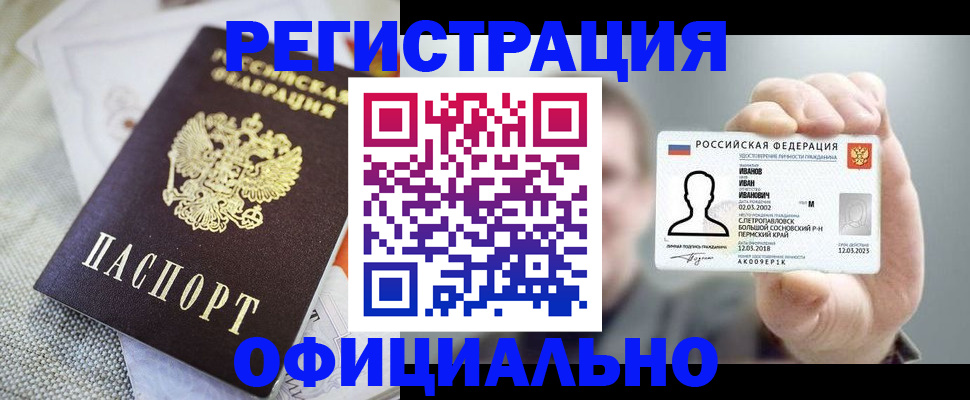 регистрация в Чистополье